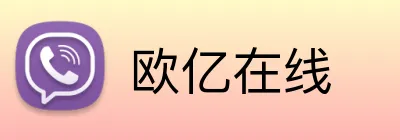 欧亿在线 Logo